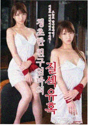《东京白日梦女》剧照占位图